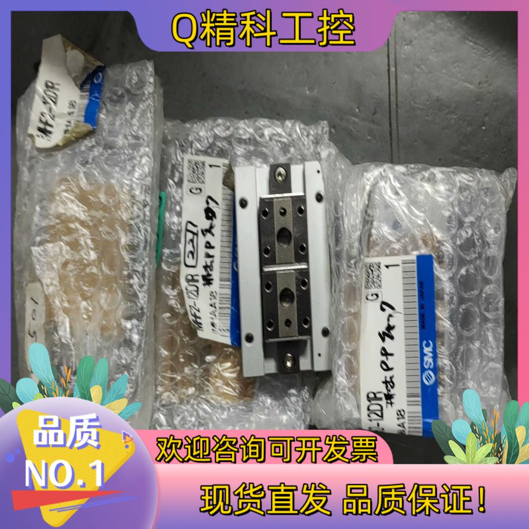 现货SMC全新 MHF2-12D1R 平行手指气缸 有3