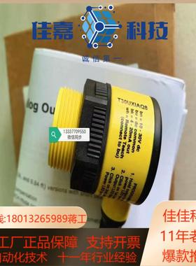 T30UXIAQ8 80481 温度补偿超声波传感器