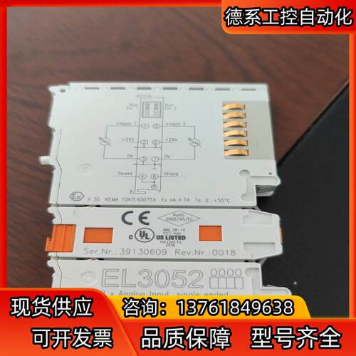 倍福全新正品EL3052，单个，需要，几乎全新