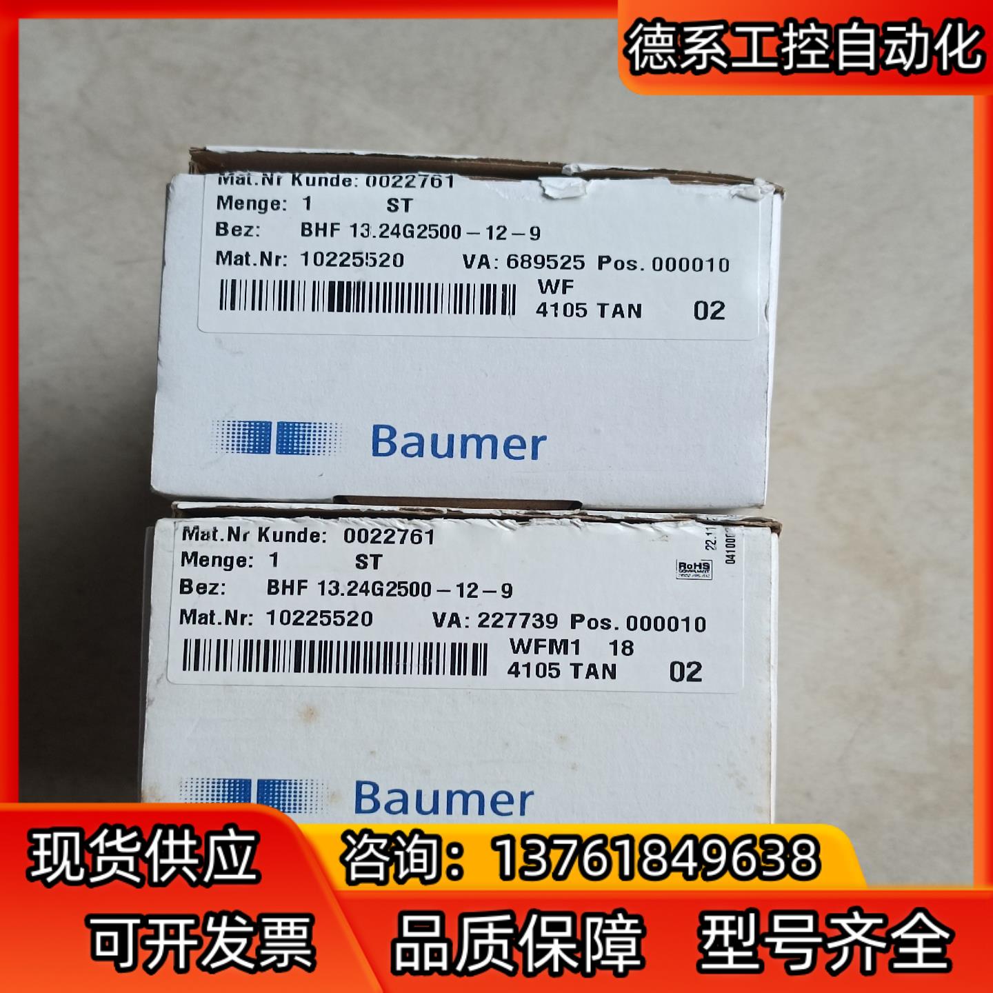 全新开封正品保盟编码器 BHF 13.24G2500-12-