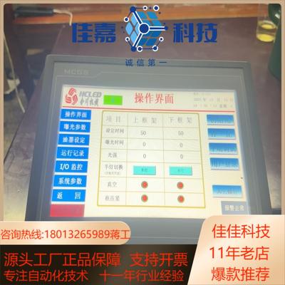 昆仑通泰10寸触摸屏TPC1061Ti