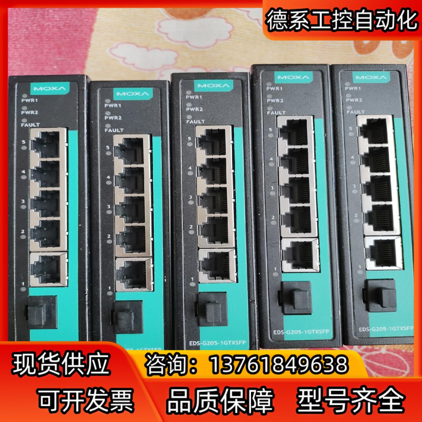 MOXA摩莎EDS-G205-1GTXSFP五口千兆交换机，