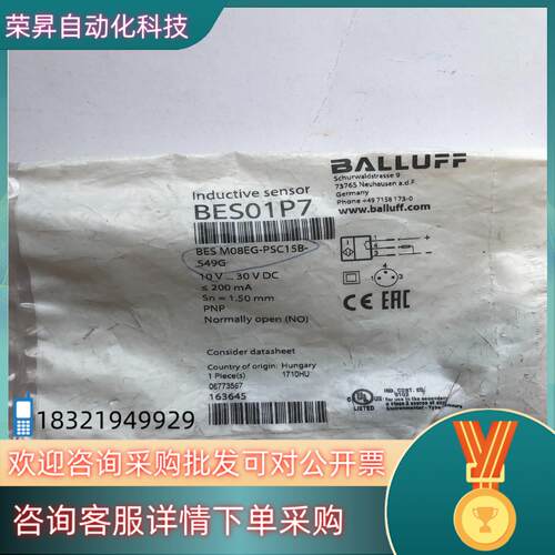 现货BALLUFF全新原装BES01P7巴鲁夫电感式传感器BES