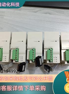 现货FX2N-64DNET原装成色质量保证