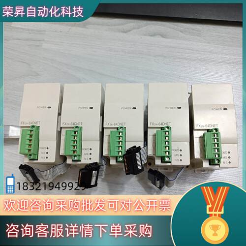 现货FX2N-64DNET原装成色质量保证