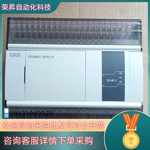 现货信捷XD3-48RT-E1只成色图自带2路高速脉冲