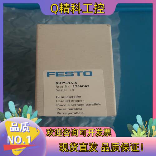 现货FESTO全新HDPS-16-A 1254043