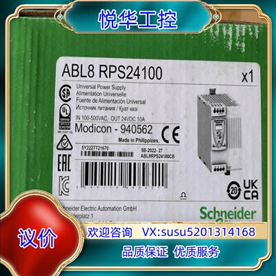 原装电源ABL8RPS24100全新原装正品，砍价勿扰议