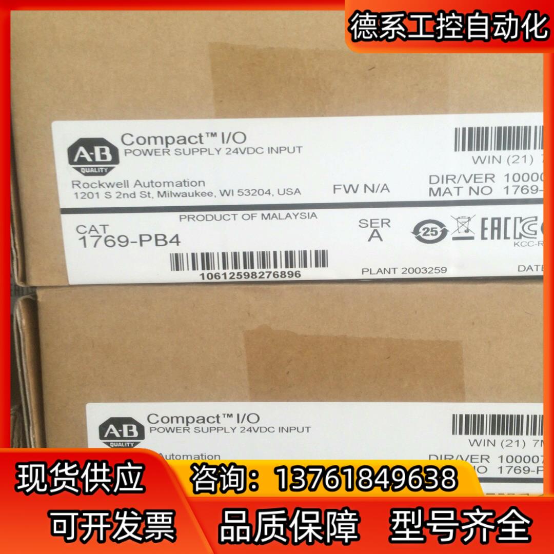 罗克韦尔AB 1769-PB4 全新原装2023年