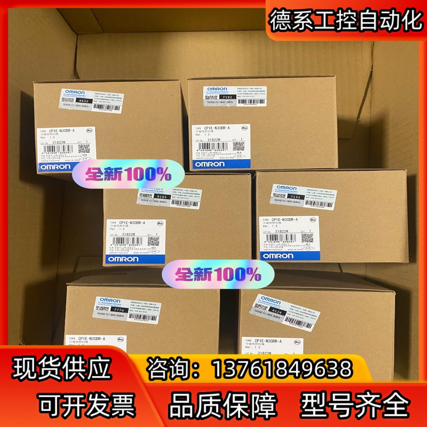 全新PLC 控制器 CP1E-N30DR-A  有现货