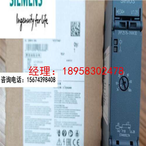 议价西门子3RP2576-1NW30电子式时间继电器 3RP2576-1NW3O 全新原