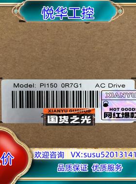 原装PI150 0R7G1，全新普传变频器销售，普传变频器PI1议