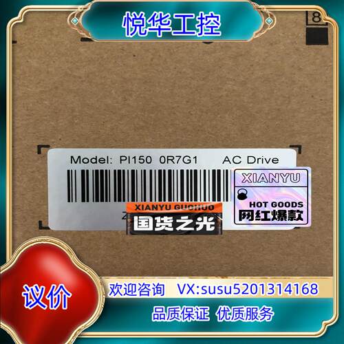 原装PI150 0R7G1，全新普传变频器销售，普传变频器PI1议