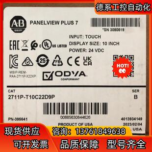 2711P 询价购买 T10C22D9P