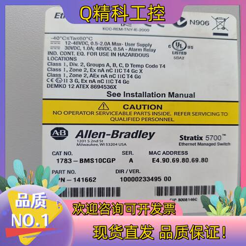 现货AB交换机1783-BMS10CGL原装成色