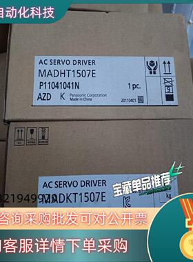 全新A5 200W脉冲驱动器仓库几台MADHT15现货