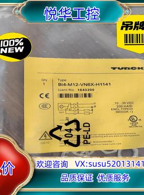原装图尔克1643200接近开关 BI4-M12-VN6X-H1议