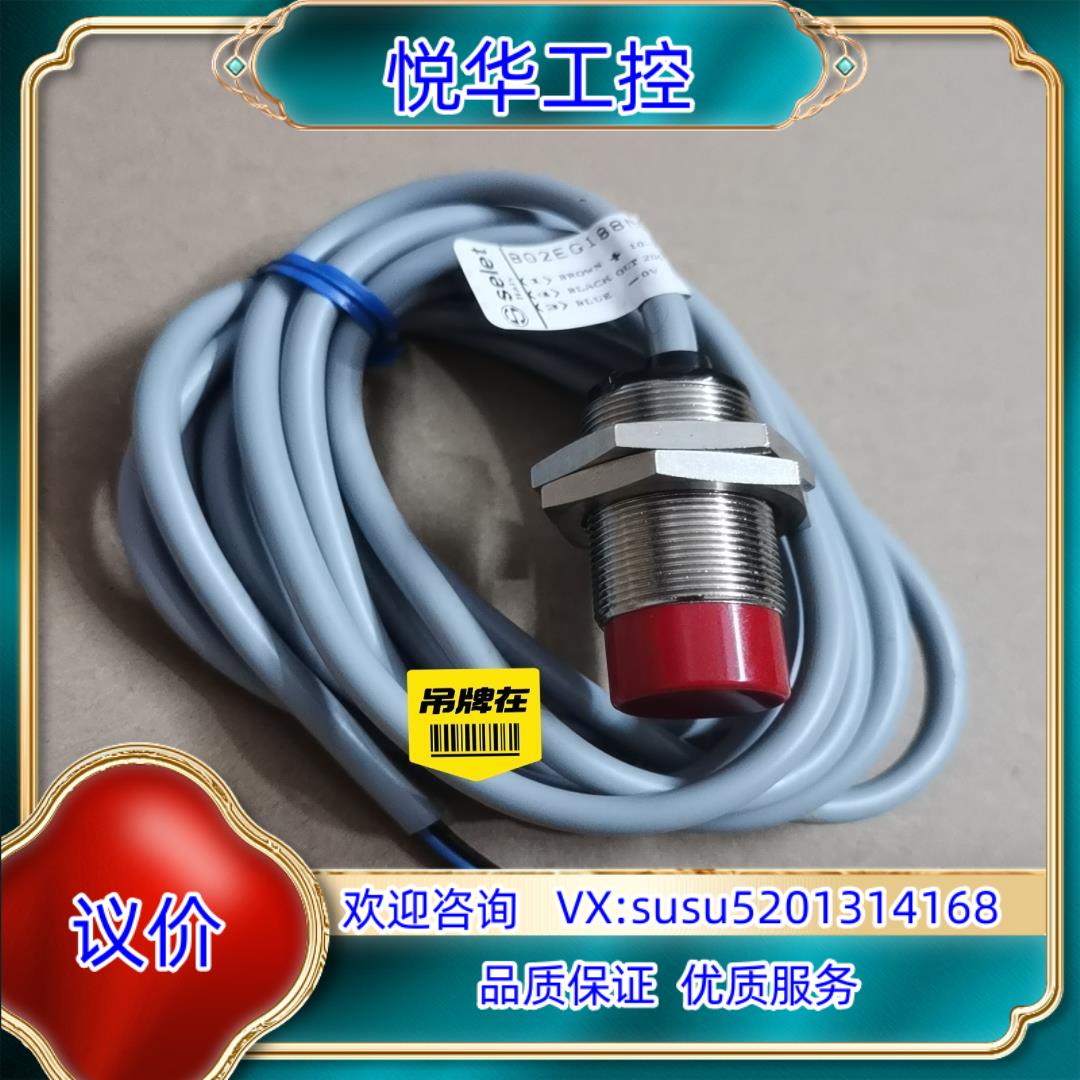 原装意大利赛力特SELET正品接近开关传感器B02EG188N0议