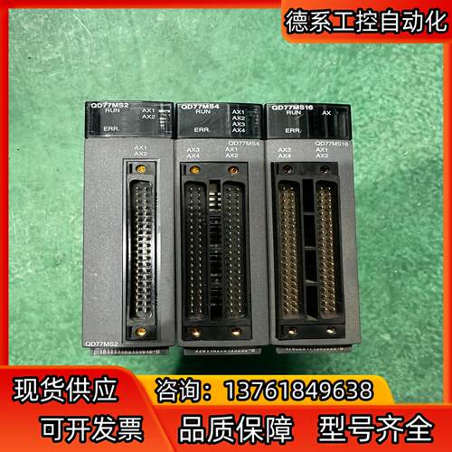 QD77MS2