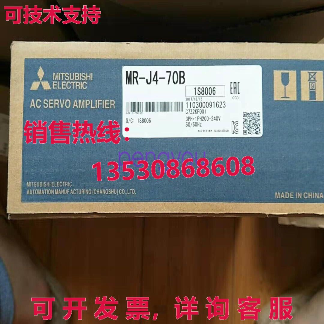 MR-J4-70B伺服驱动器MR-J4-70B库存现货