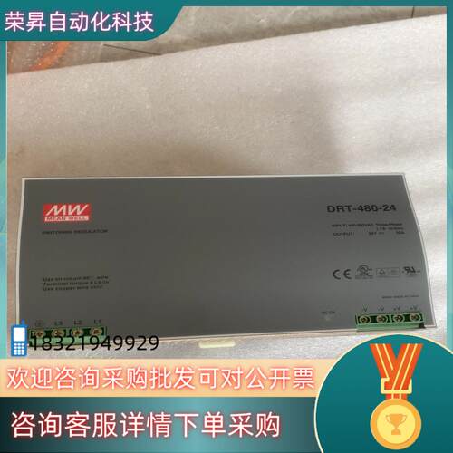 现货台湾明纬导轨DRT-480-24开关电源 24V 20A 充