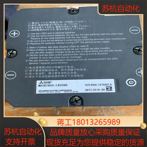MAZAK马扎克全原装电池盒MDSBTBOX-LR2060