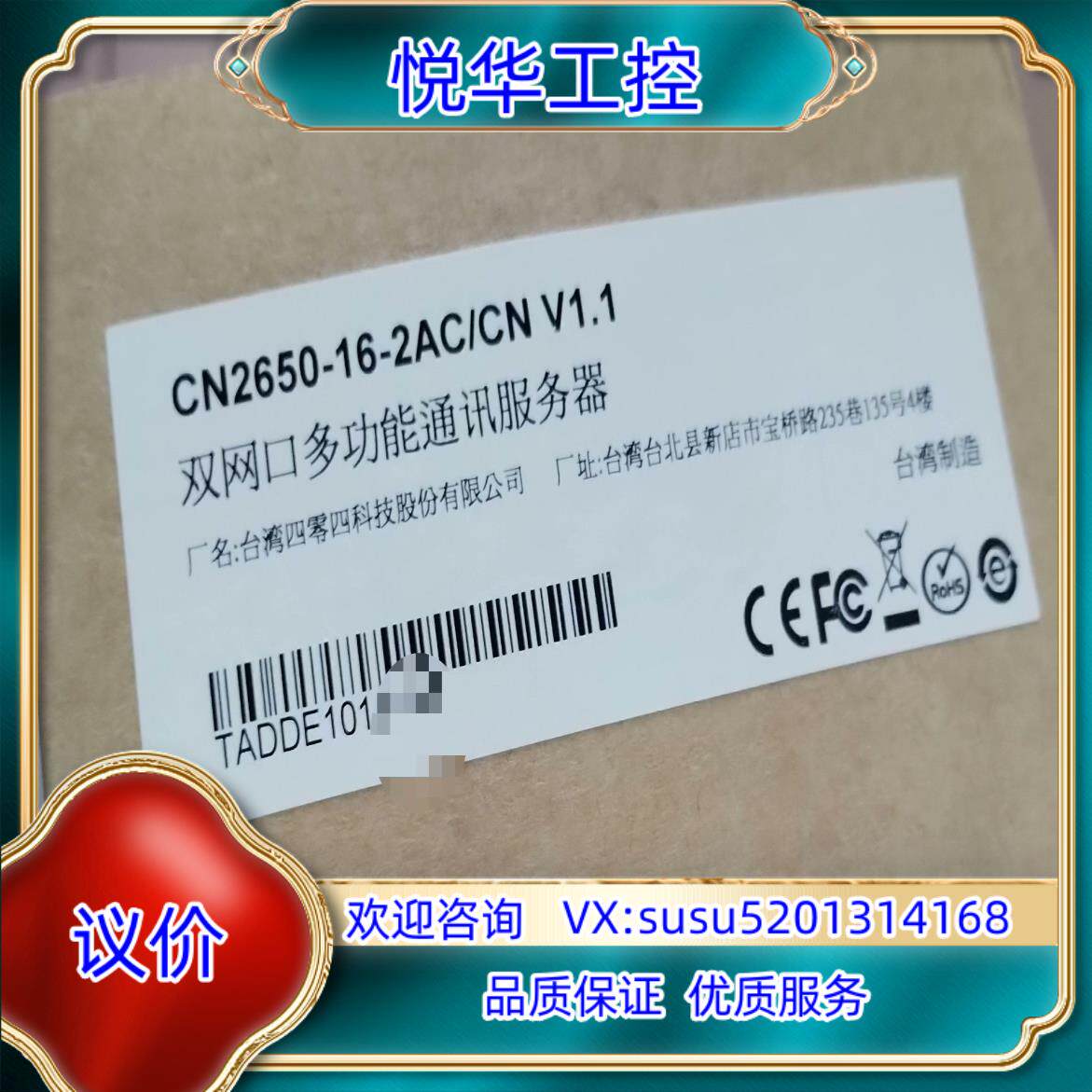 原装串口通讯服务器 MOXA 摩莎双网口多功能通讯服务器 CN2议