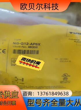 图尔克Ni5-G12-AP6X