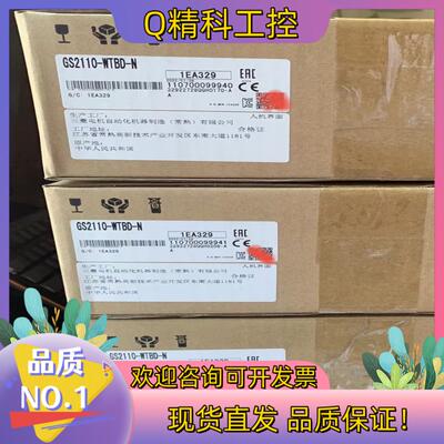 现货触摸屏GS2110-WTBD-N,三台2022年7