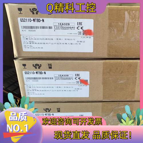 现货触摸屏GS2110-WTBD-N,三台2022年7