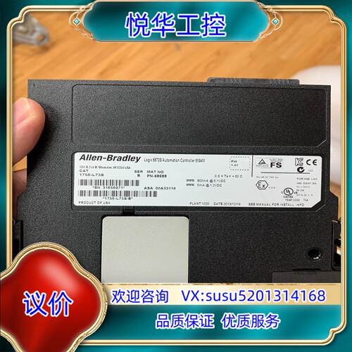 原装1756-L73S  A-B罗克韦尔模块议
