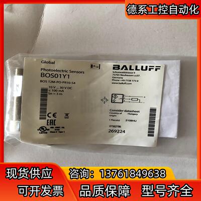 BALLUFF全新原装BOS01Y1巴鲁夫光电开关传感器BO