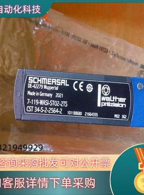 现货施迈赛DE-42279   7-119-WASI-ST02-