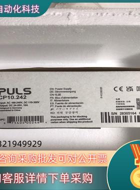 现货全新普尔世CP10.242电源puls全新原装