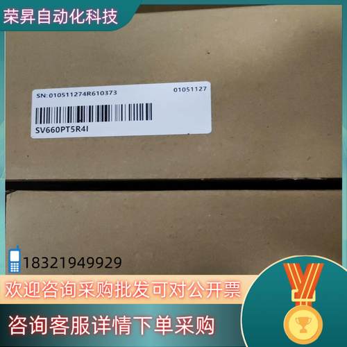 现货汇川SV660PT5R4I全新原装有的老板带走