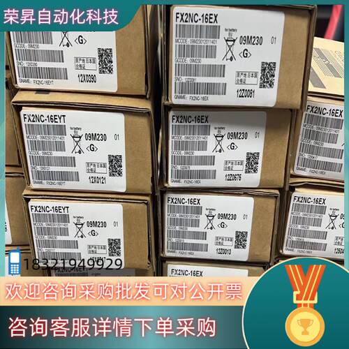 现货全新PLC模块FX2NC-16EYT,有11个 FX
