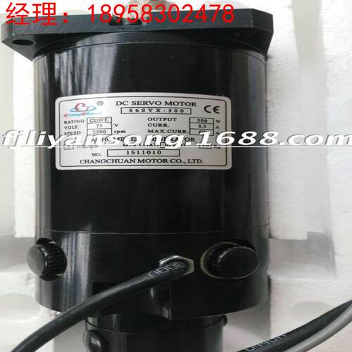 DC PMSERVO MOTOR 86SYX-500 HAYANGTEHENG MOTOR86SYT-500 马达