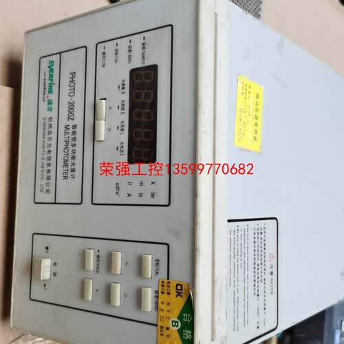 【荣强工控】报警模块杭州远方PHOTO-2000Z智能型多功