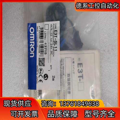 全新原装正品光电E3T-SL11，三条