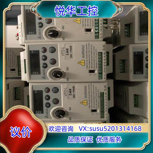 VFD004L21A 装柜成色的台达VFD-L系列变频器 4议价