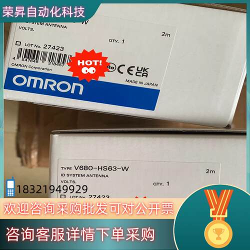 现货原装全新读写天线V680-HS63-W