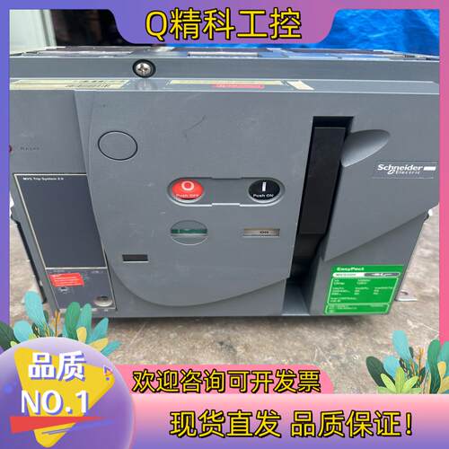 现货MVS20H 万能断路器