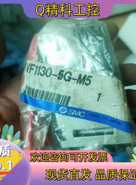 现货VF1130-5G电磁阀SMC