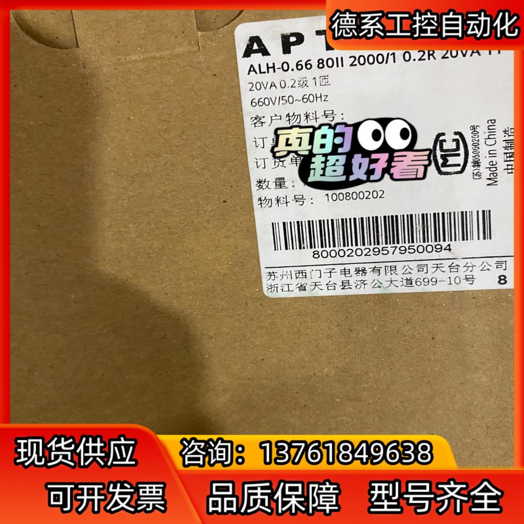 APT 电流互感器 ALH-0.66 80II 2000/1