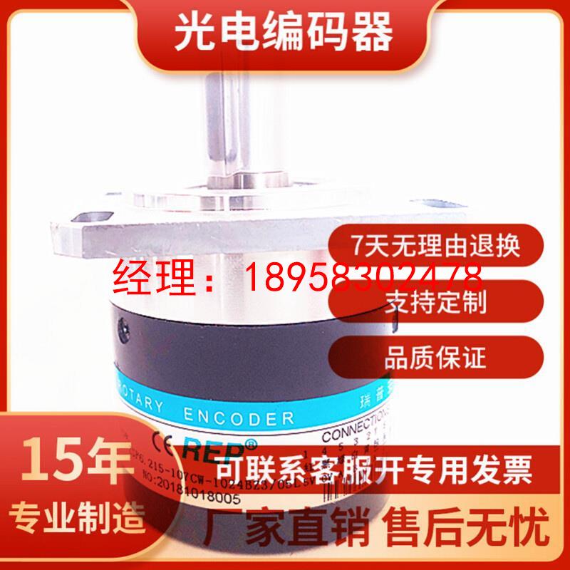ZSF6.215-107CW-1024BZ3/05L数控机床主轴光电旋转编码器