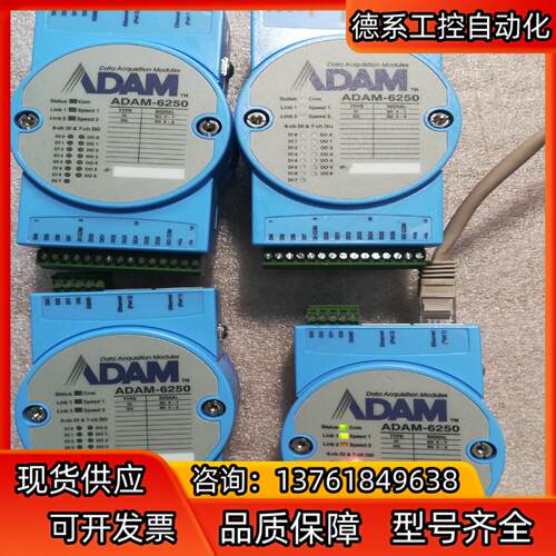 研华ADAM-6250