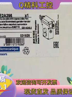 现货XY2CE2A296急停拉线开关全新原装(拉线固定