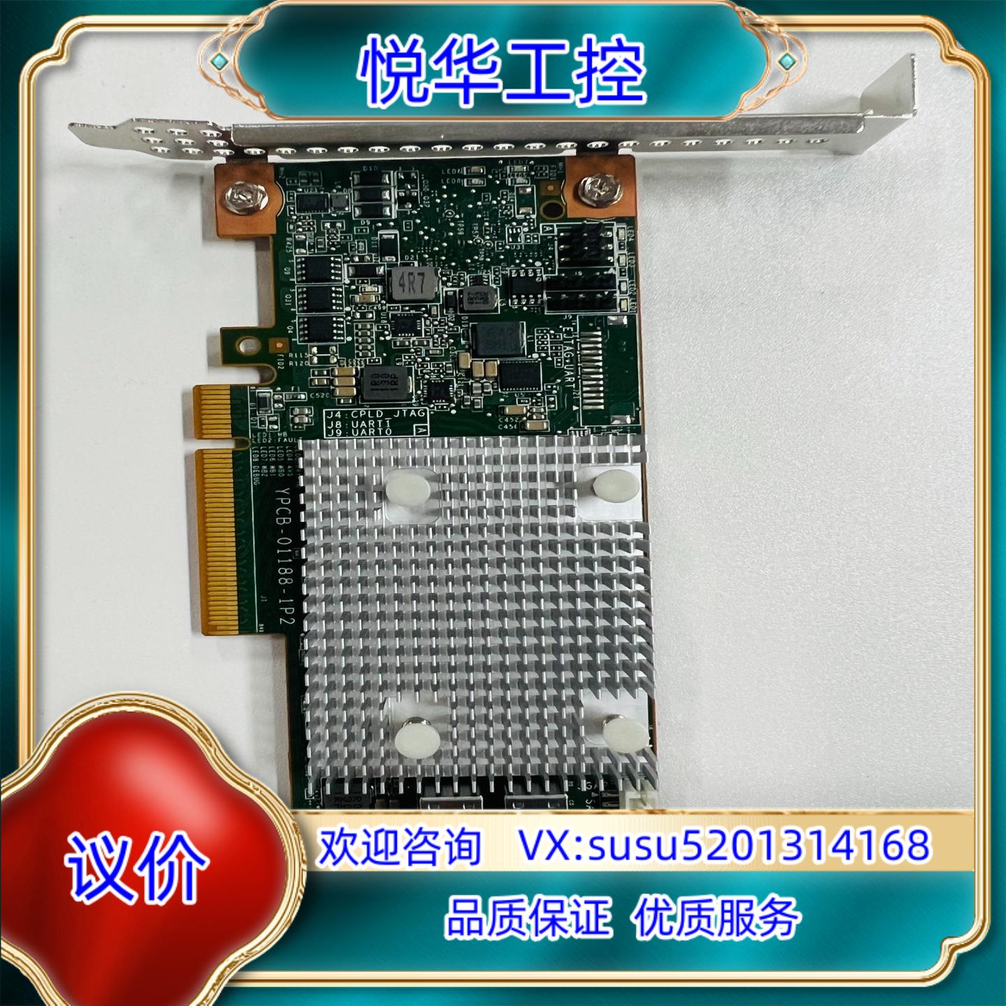 浪潮 PM8204 2294500-R 磁盘阵列raid卡议价