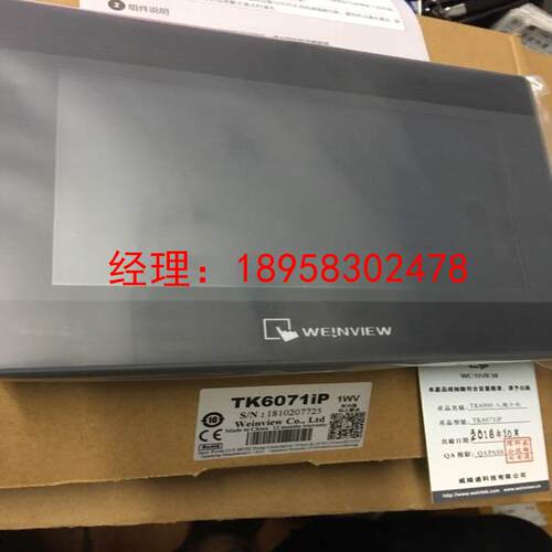 议价威纶触摸屏TK6071IP TK8072IP MT8106IQ MT6071IP TK6051IP80
