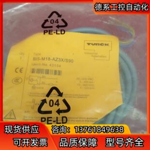 AZ3X 全新原装 M18 图尔克Bi5 S90一 正品